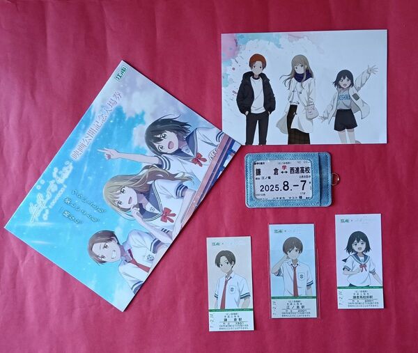 聖地たび「江ノ電×先輩はおとこのこ 」 映画公開記念アイテム まこと・竜二・咲イラスト入場券 特性台紙 レプリカ通学定期カード