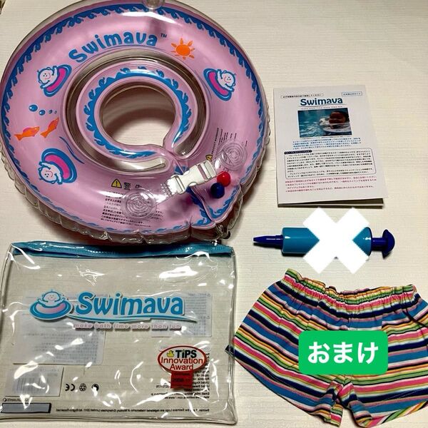 Swimava ベビーうきわ ピンク 浮輪 首うきわ ベビー お風呂 おまけ 水着80サイズ 赤ちゃん スイマー