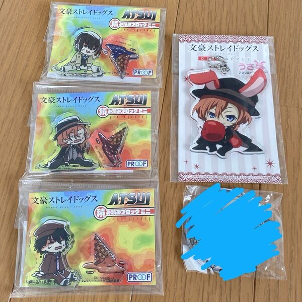 文豪ストレイドッグス 文スト ATSUI 積み積みブロック 太宰治 中原中也 江戸川乱歩 うさ耳