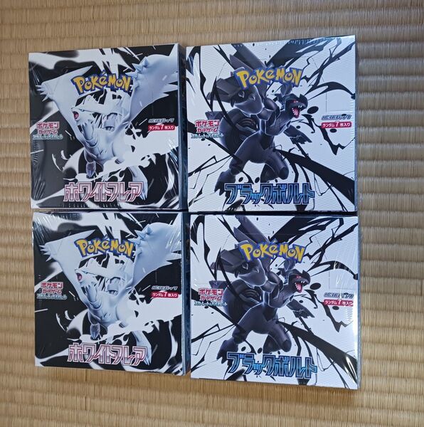 ブラックボルト ホワイトフレア 各2BOX 合計4BOX シュリンク付き 未開封品