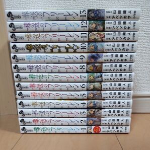 中古 葬送のフリーレン (1~13巻まで全巻セット)