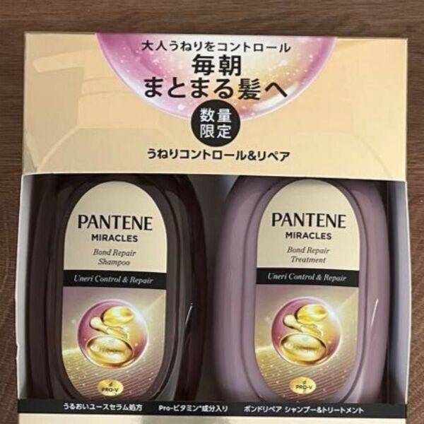 パンテーン ミラクルズ うねりコントロール&リペア シャンプー トリートメント