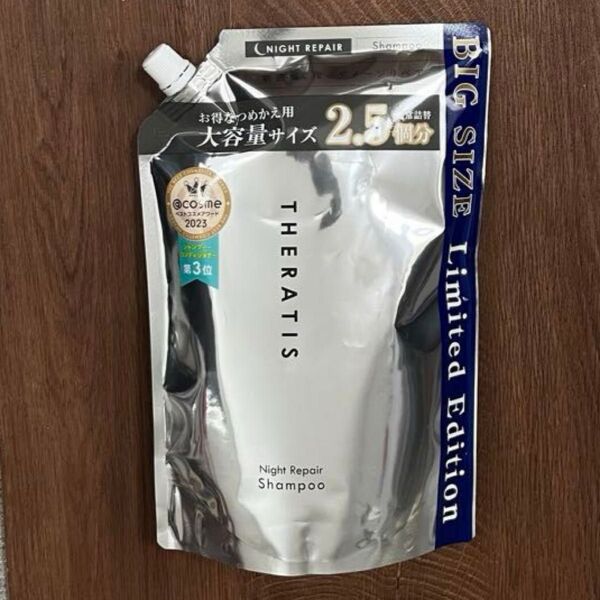 セラティス ナイトリペアシャンプー つめかえ用 大容量サイズ 813mL