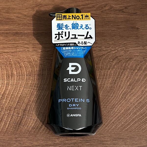 アンファー スカルプD ネクスト P5 プロテイン5 スカルプシャンプー ドライ
