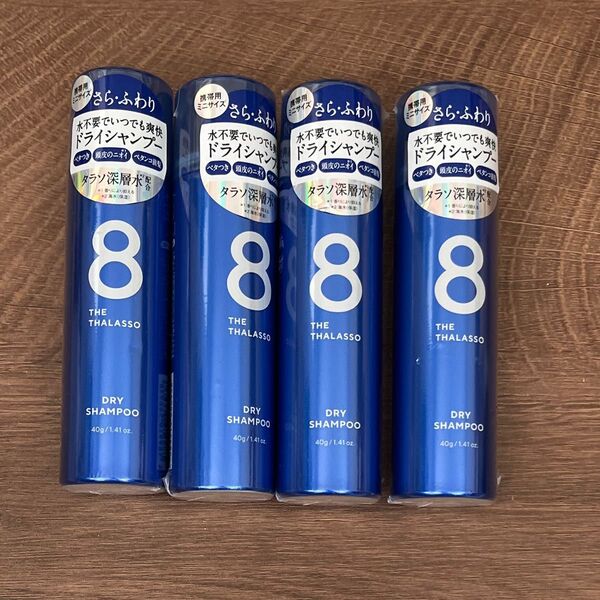 エイトザタラソ ウォーターレス ドライシャンプー 40g