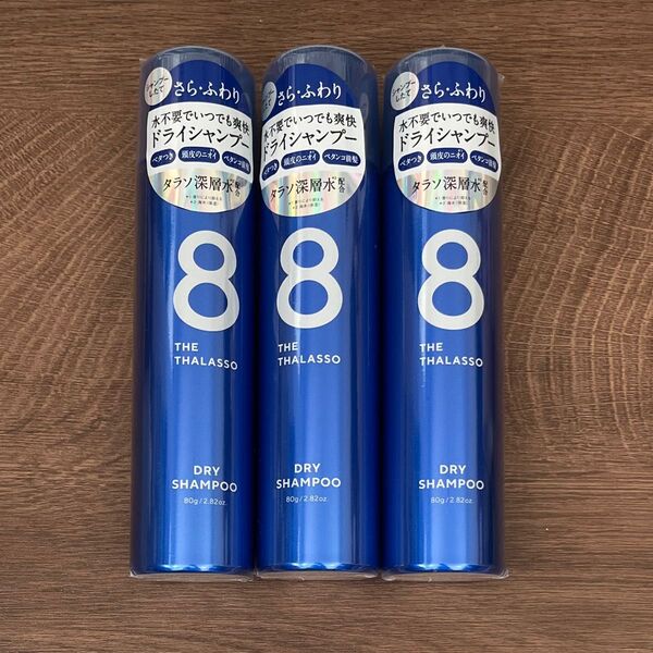 エイトザタラソ ウォーターレス ドライシャンプー 80g