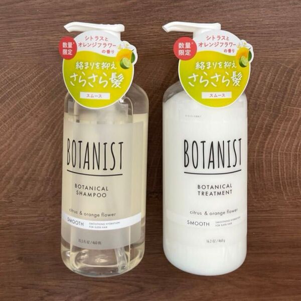 BOTANIST ボタニスト ボタニカルシャンプー トリートメント スムース
