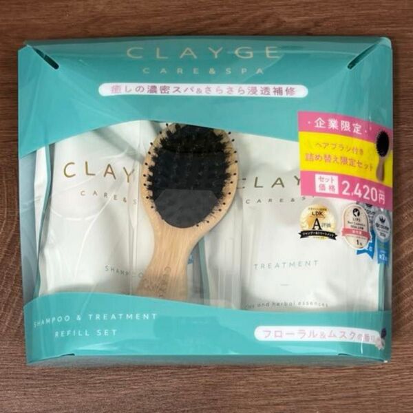 クレージュ SR シャンプー トリートメント つめかえ用 ヘアブラシ付き CLAYGE