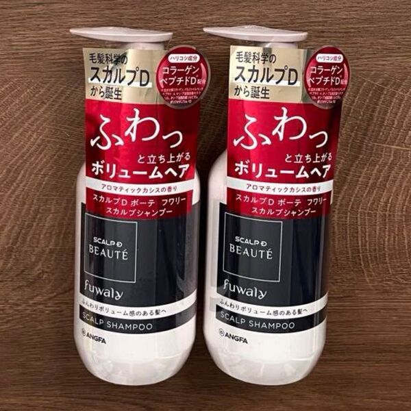 アンファー スカルプD ボーテ フワリー スカルプシャンプー