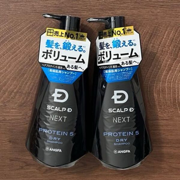 アンファー スカルプD ネクスト P5 プロテイン5 スカルプシャンプー ドライ