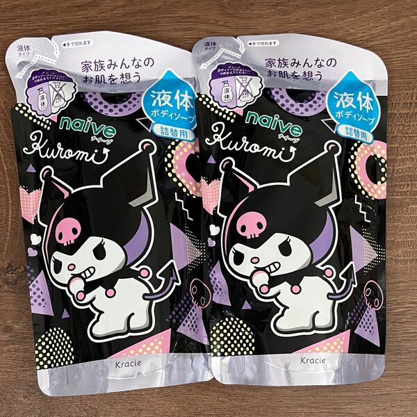 ナイーブ 液体ボディソープ 詰替用 クロミデザイン