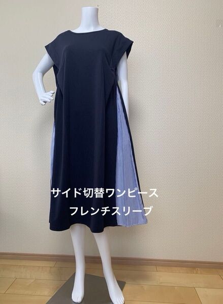 新品 サイド切替ワンピース フレンチスリーブ バックリボン ミドル丈 ネイビー M~L相当