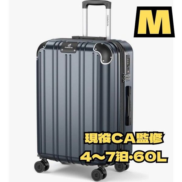 即日発送★スーツケース 旅行 機内持ち込み キャリーケース 軽量 拡張 М TSAロック 現役CA監修 ダークグレー