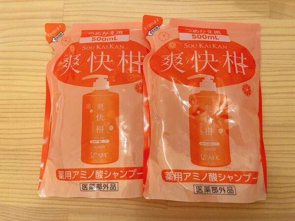 AFC薬用アミノ酸シャンプー 爽快柑 詰替500ml 2本セット