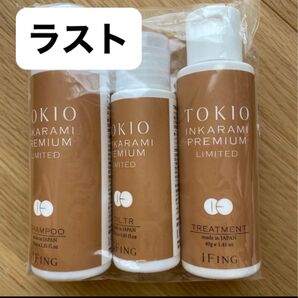 TOKIO IE インカラミ プレミアム リミテッド 新品未開封