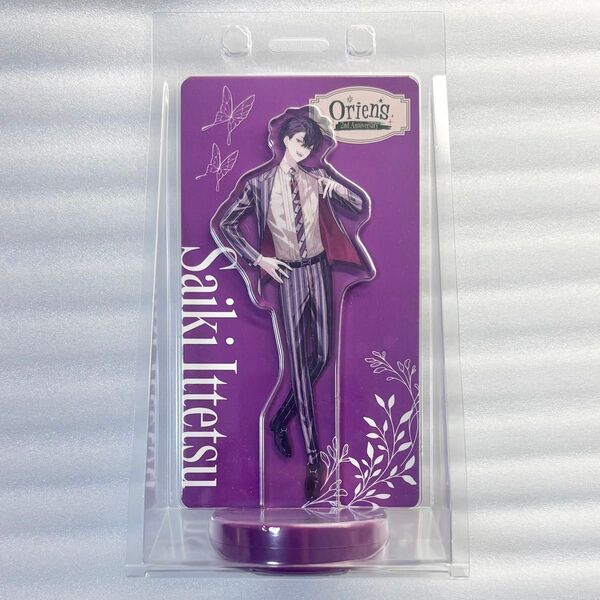 にじさんじ 佐伯イッテツ Oriens 2nd Anniversary ボイス アクリルスタンド アクスタ