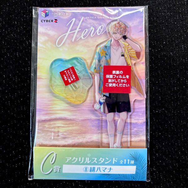 にじさんじ HEROES Oriens 緋八マナ 海の家くじ アクリルスタンド アクスタ