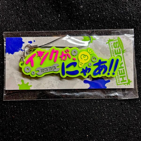 にじさんじ 伊波ライ HEROES 1st Anniversary Dytica MECHATU-A ラバーストラップ ラバスト