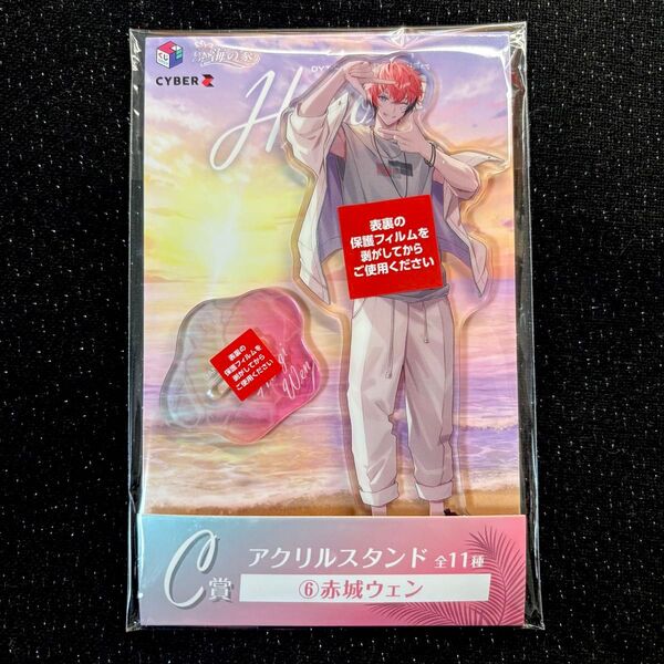 にじさんじ HEROES 海の家くじ アクリルスタンド アクスタ 赤城ウェン