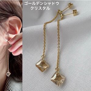 #413-2 スワロフスキーゴールデンシャドウ チェーンピアス/イヤリング変更可能 ハンドメイド