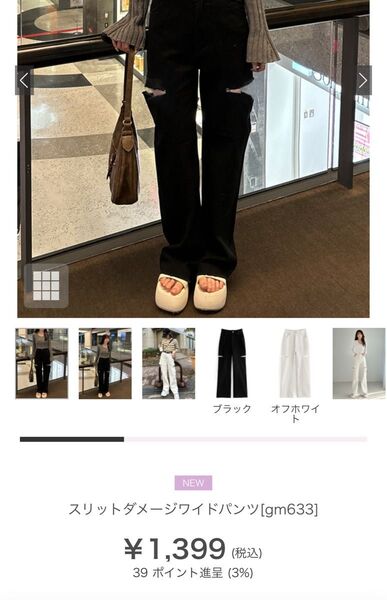 GRL gm633 デニムパンツ Mサイズ 黒 未使用