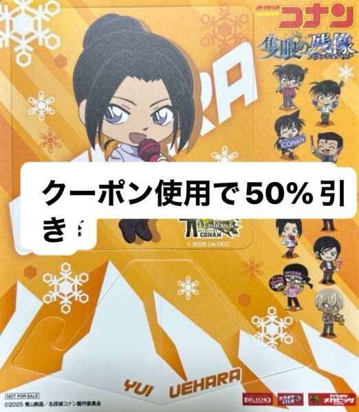 名探偵コナン 上原由衣 飾れるコースター ビッグエコーコラボ