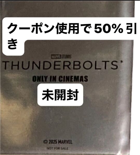 サンダーボルツ 入場者特典 IMAX カード 未開封