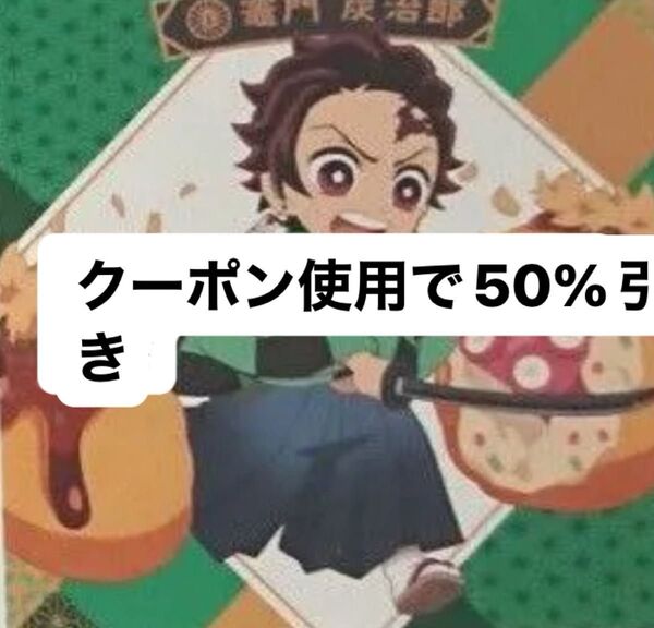 鬼滅の刃 銀だこ コラボ ビッグサイズ ドリンク シール ステッカー 竈門炭治郎