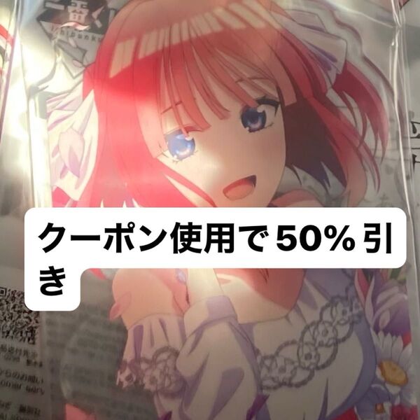 五等分の花嫁 一番くじ K賞 アクリルスタンド 中野二乃