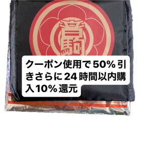 スシロー ハイキュー エコバッグ 音駒