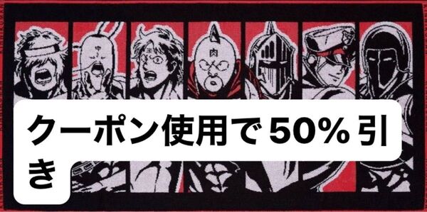 一番くじ キン肉マン 完璧超人始祖編 C賞 ビッグタオル