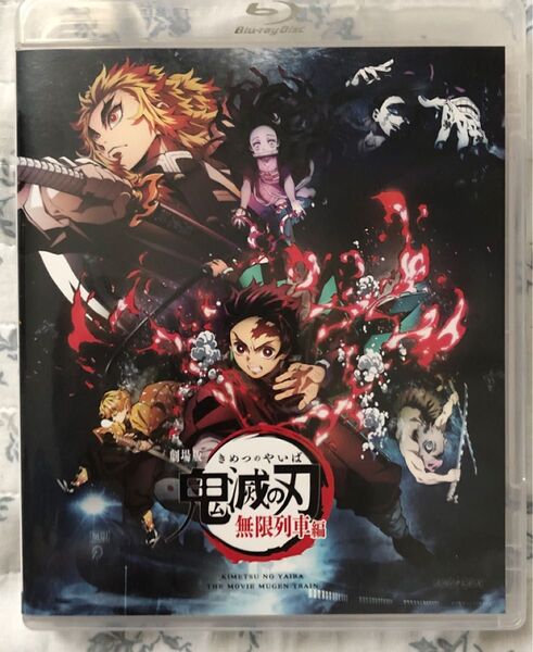 劇場版 鬼滅の刃 無限列車編 Blu-ray