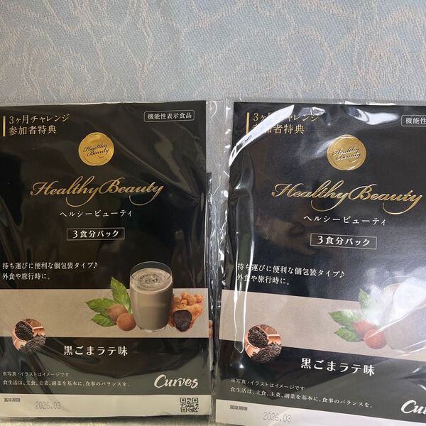 カーブス ヘルシービューティー 個包装 黒ごまラテ味 6食分