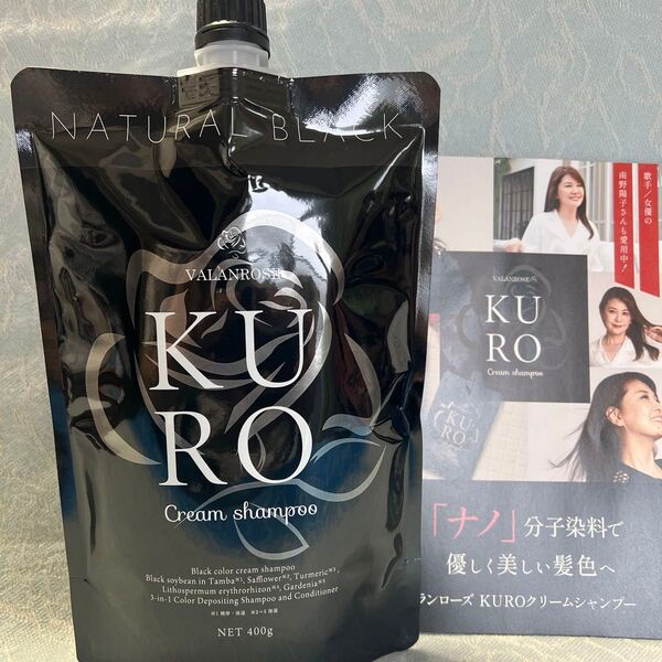新品未使用 バランローズ KUROクリームシャンプー ナチュラルブラック 400g 冊子付き