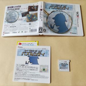シャーロック・ホームズ パズルシティ 3DS