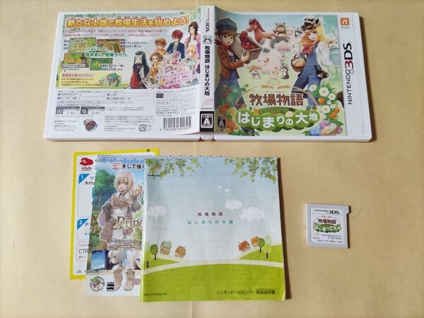 牧場物語 はじまりの大地 3DS