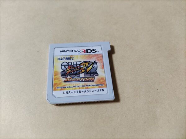 スーパーストリートファイターIV 3D EDITION 3DS