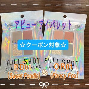 ☆クーポン☆アピュー フルショット ルーティーン アイパレット RD01 & OR01 【新品・未開封】