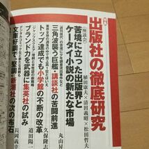 送87円-◆月刊『創』2008年2月号◆徳島刑務所暴動内幕/香川殺人事件遺族報道批判/三田佳子二男が語った真相/森達也/香山リカ/月刊創つくる_画像2