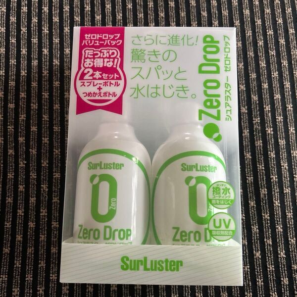 シュアラスター SurLuster ゼロドロップ バリューパック 280ml 2本入 S-114