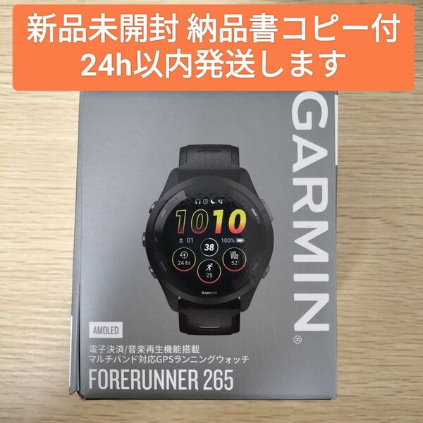 【新品未開封】GARMIN Forerunner 265 Black 010-02810-40