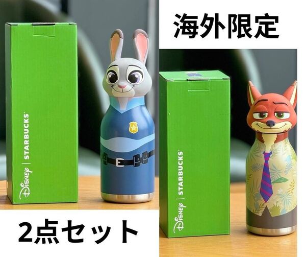 海外限定 スターバックス ディズニー ズートピア ニック&ジュディ ステンレスタンブラー 2点セット