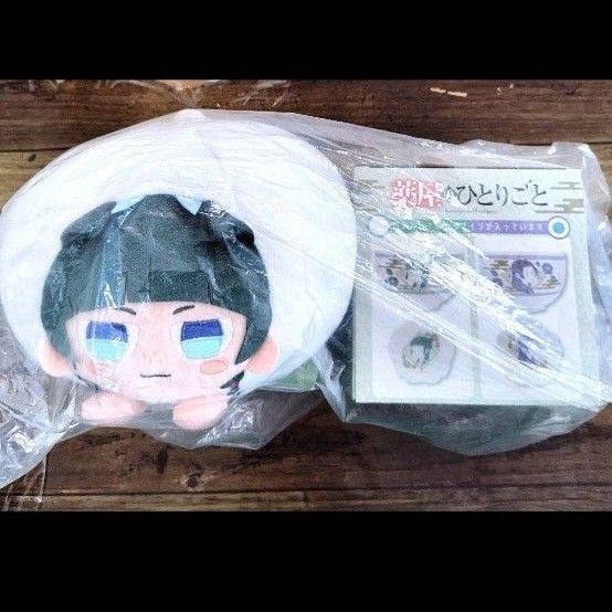 希少★セット★薬屋のひとりごと お碗&小皿セット 包子ぬいぐるみ お椀 皿