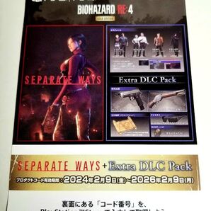 PS5 PS4 BIOHAZARD RE:4 ゴールドエディション 追加コンテンツ プロダクトコード DLC バイオハザード4