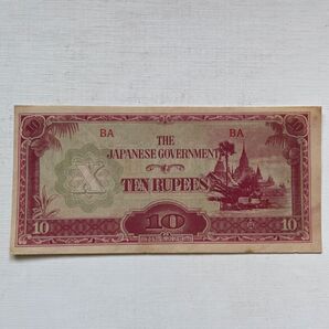 THE JAPANESE GOVERNMENT 10ルピー札