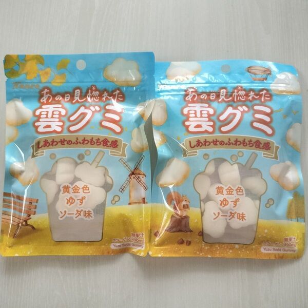 カンロ あの日見惚れた雲グミ しあわせのふわもち食感 黄金色ゆずソーダ味 2袋セット お菓子まとめ売り
