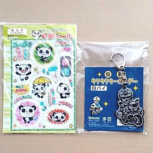 リフレクター 反射キーホルダー (白バイ) 反射シール (パンダ) 反射板