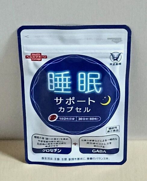 大正製薬 睡眠サポート カプセル