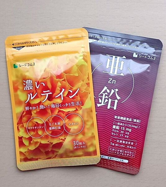 シードコムス 濃いルテイン (30粒入) 亜鉛 (30粒入) セット