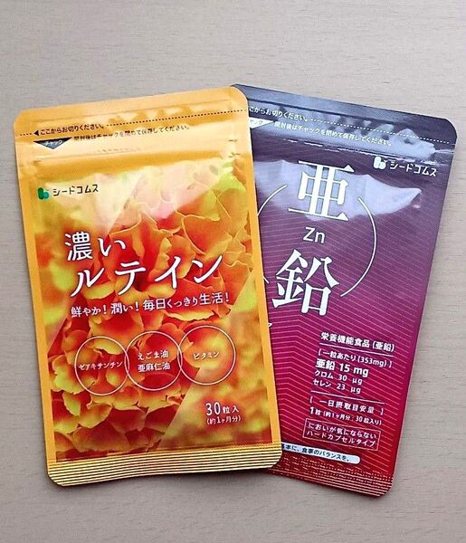 シードコムス 濃いルテイン (30粒入) 亜鉛 (30粒入) セット